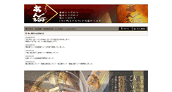 Desktop Screenshot of e-anbai.co.jp